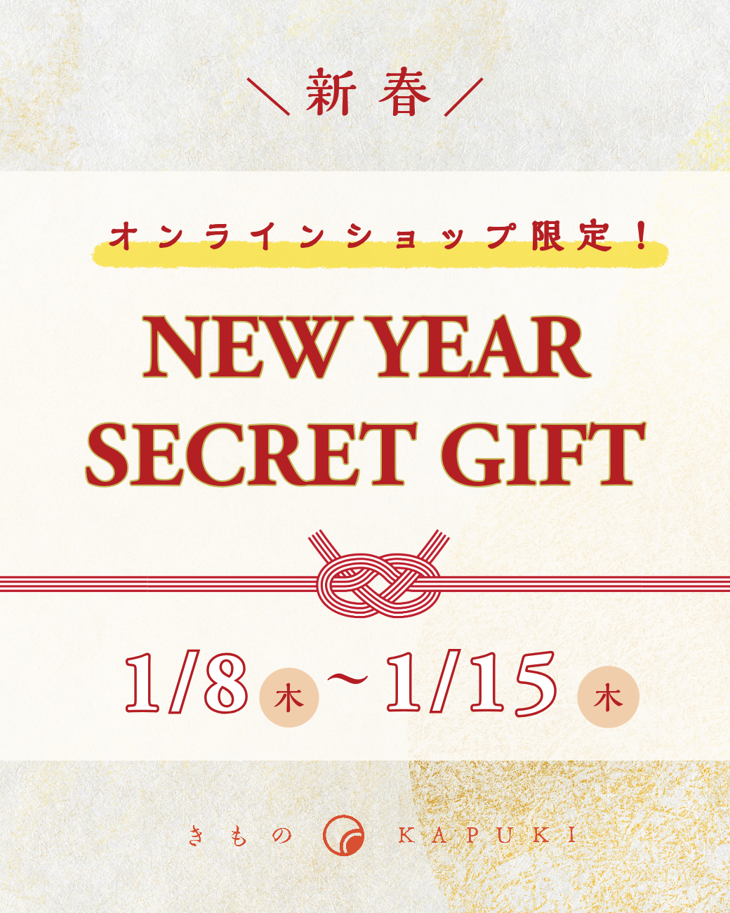 NEW YEAR SECRET GIFT