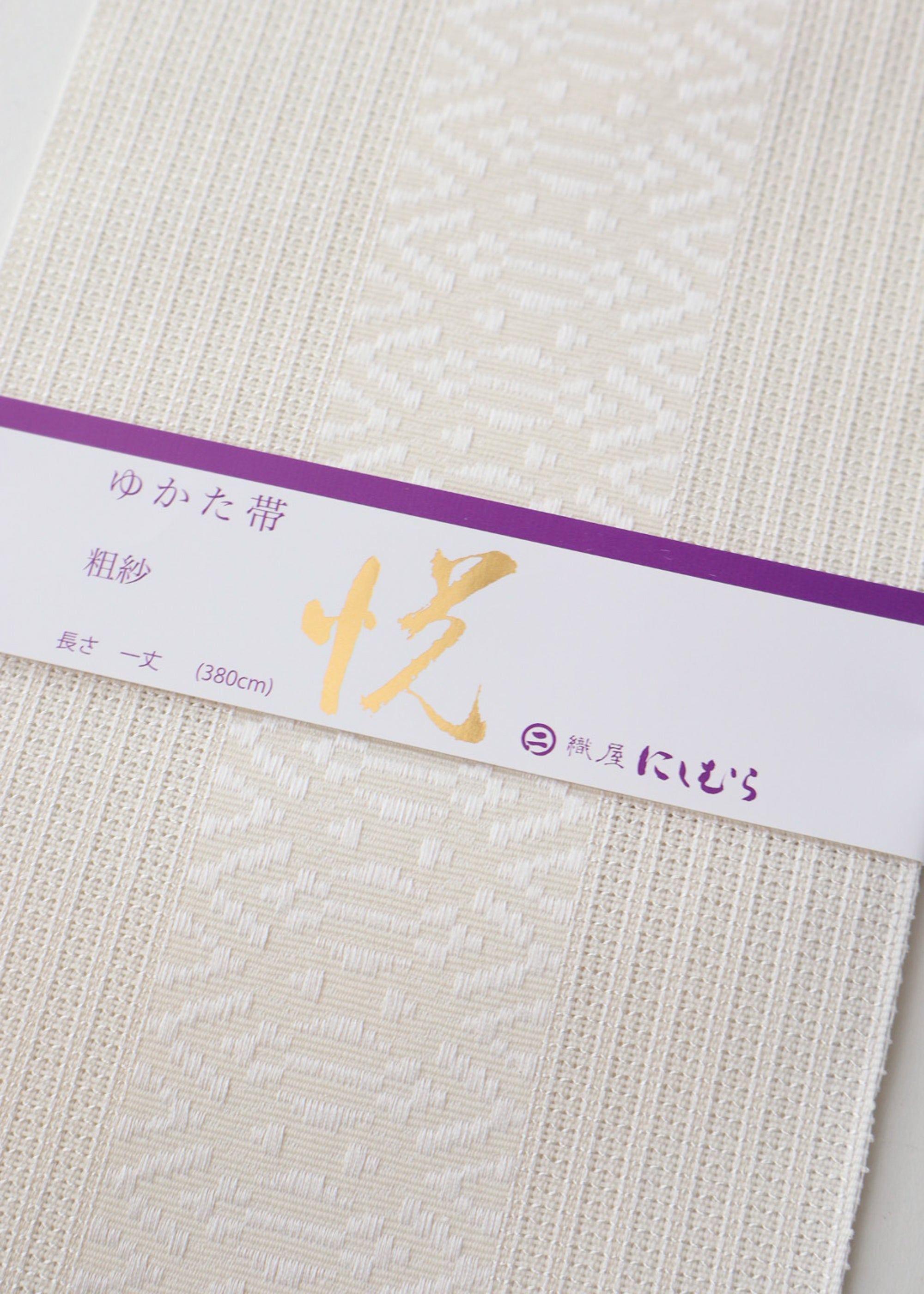 Coarse cloth Daiikken White and black (Nishimura Textiles): 4-inch single cloth | Half-width obi | Coarse cloth