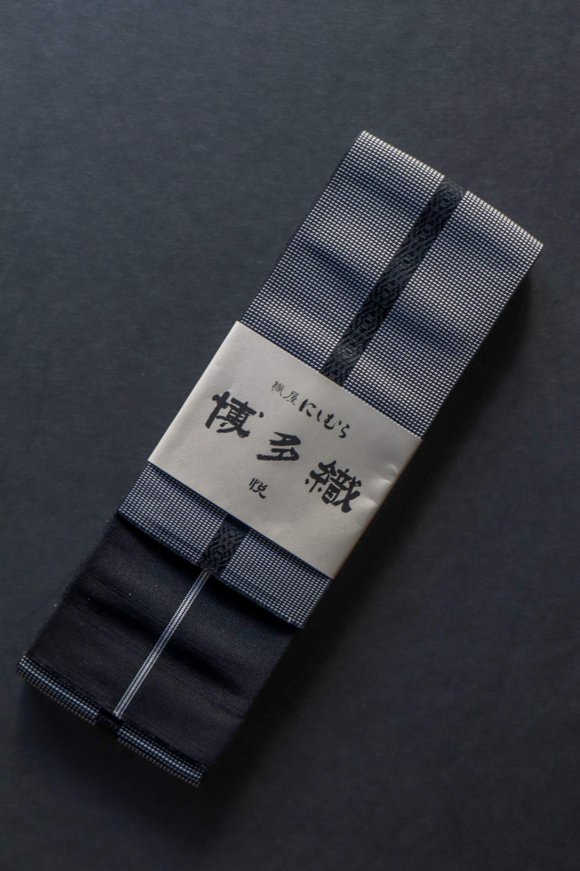 角帯|悦 ヤスラ献上|西村織物