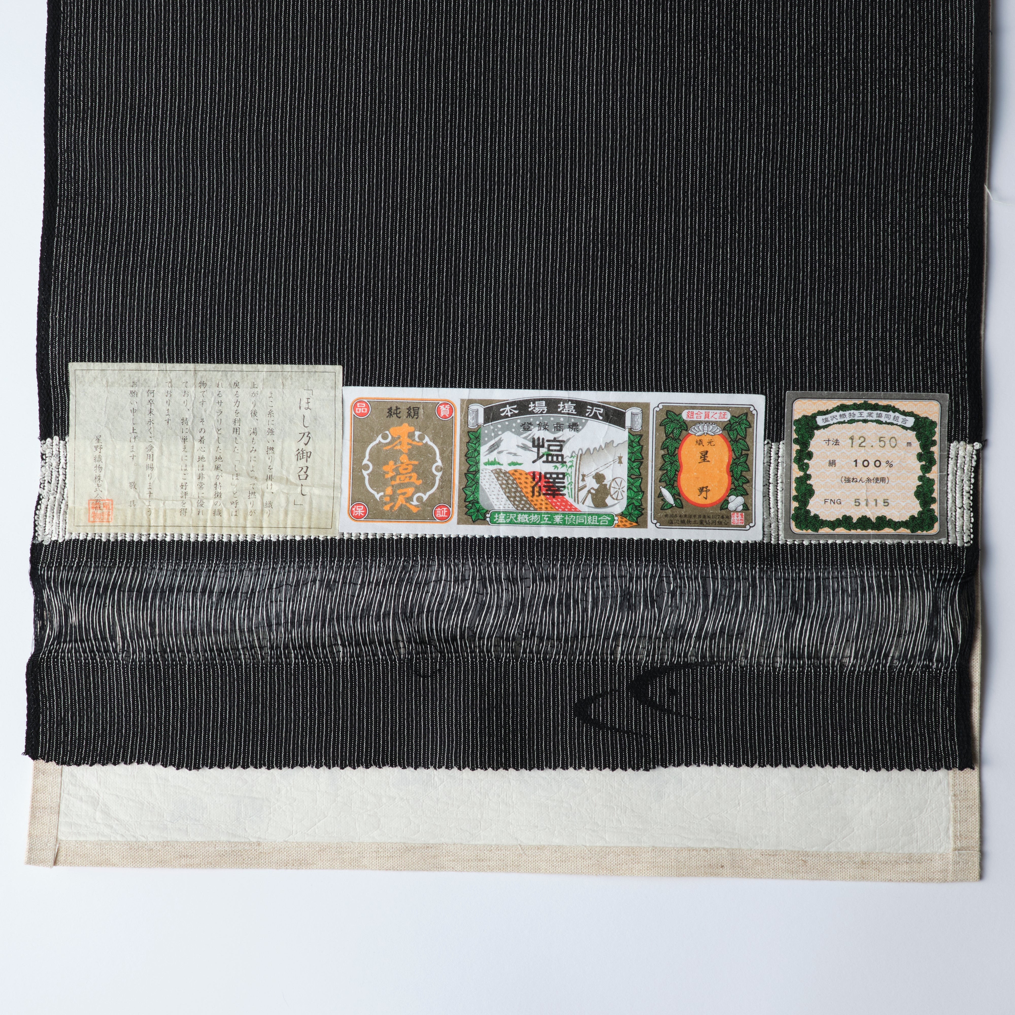 Swallow (Hoshino Orimono Hoshino Omeshi): Honshiozawa | Pure silk | Omeshi | Single robe