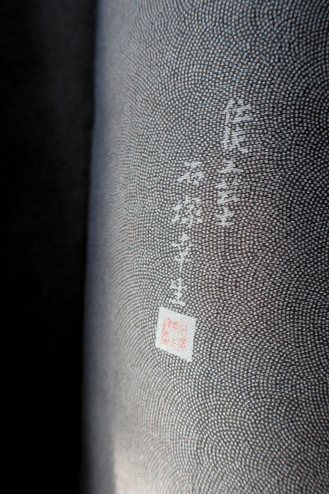 着物｜江戸小紋｜鮫小紋｜石塚染工｜セカンドハンド