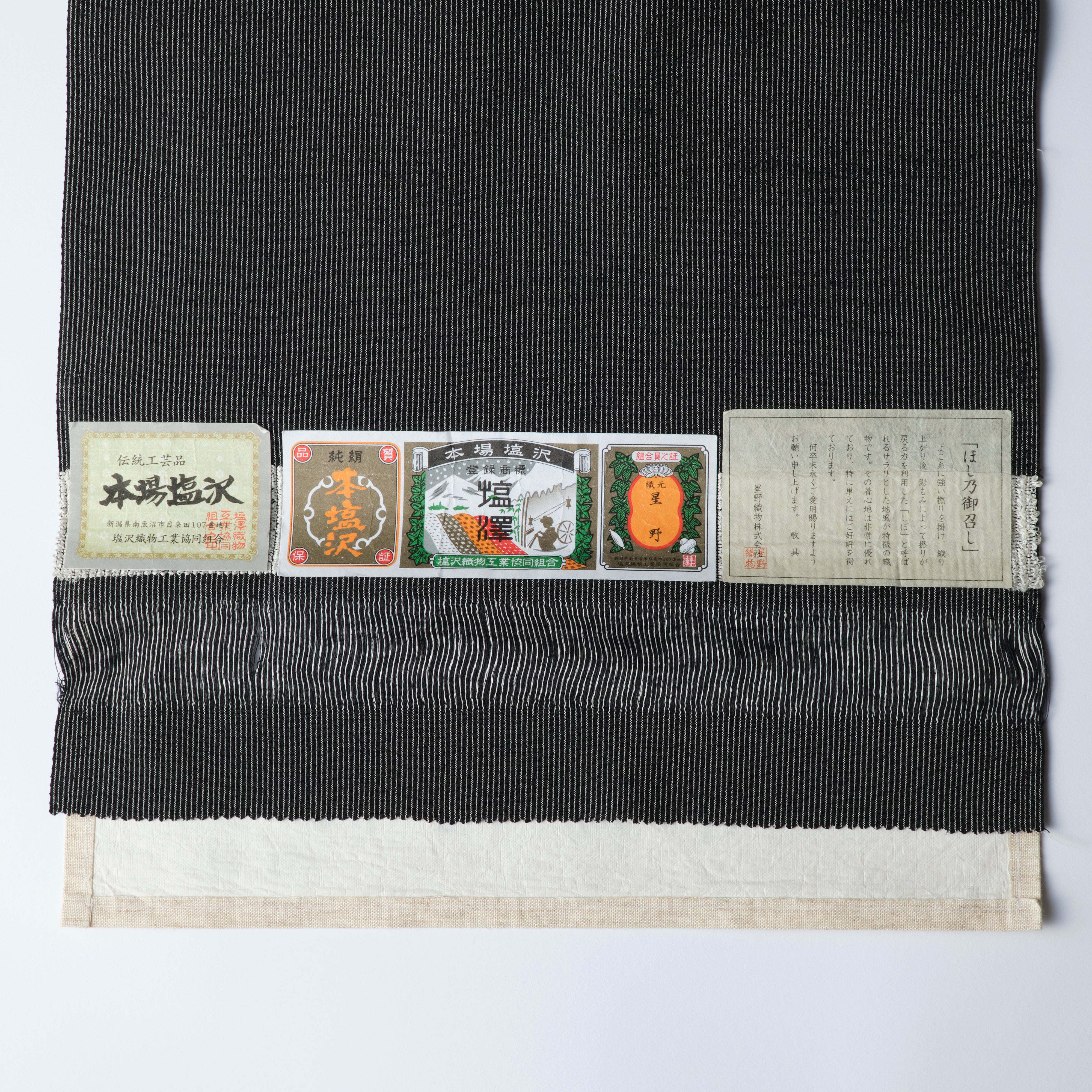 Striped (Hoshino Orimono Hoshino Omeshi): Honshiozawa | Pure silk | Omeshi | Single robe