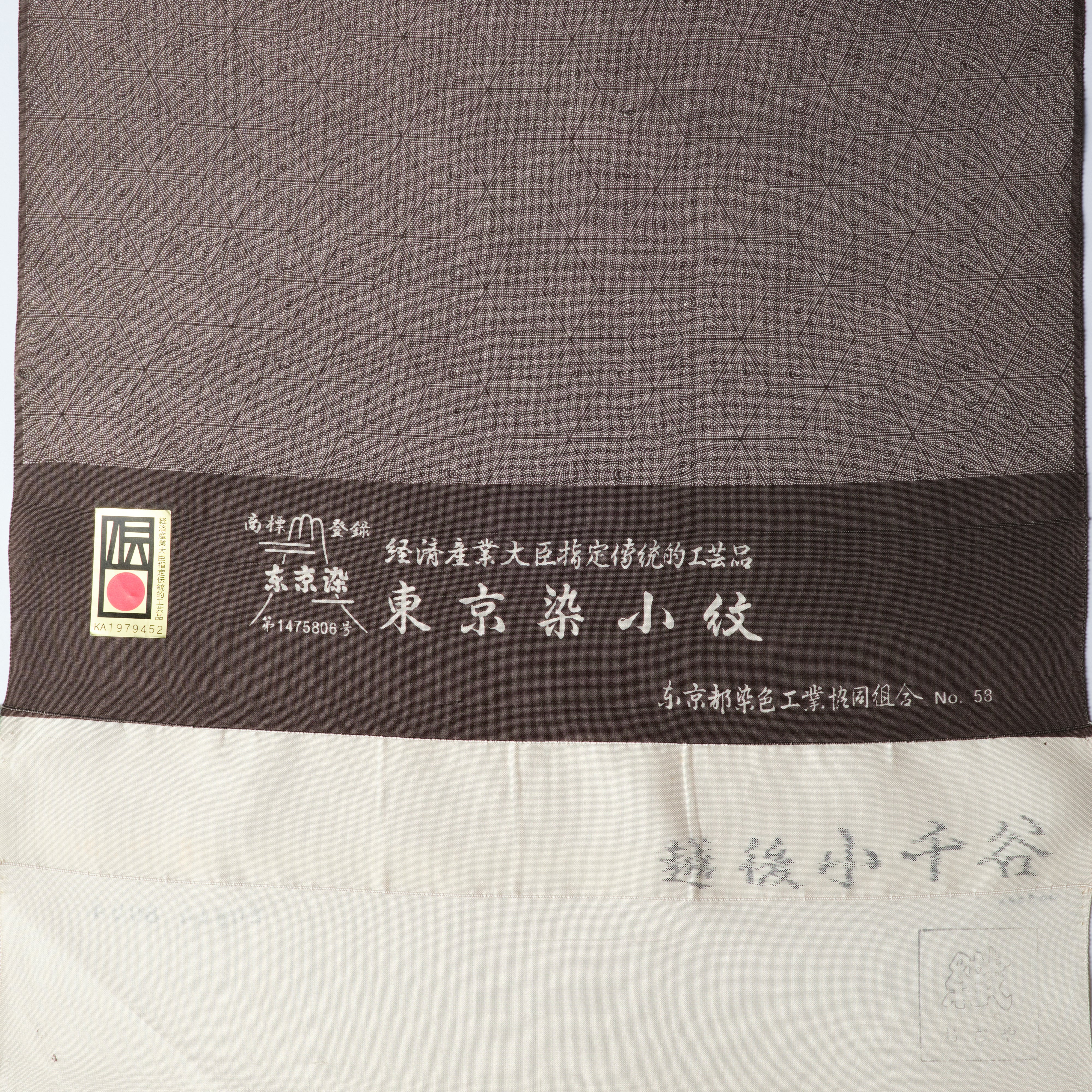 Edo Komon Ishizuka Dyework Pure Silk "Change Hemp Leaves"