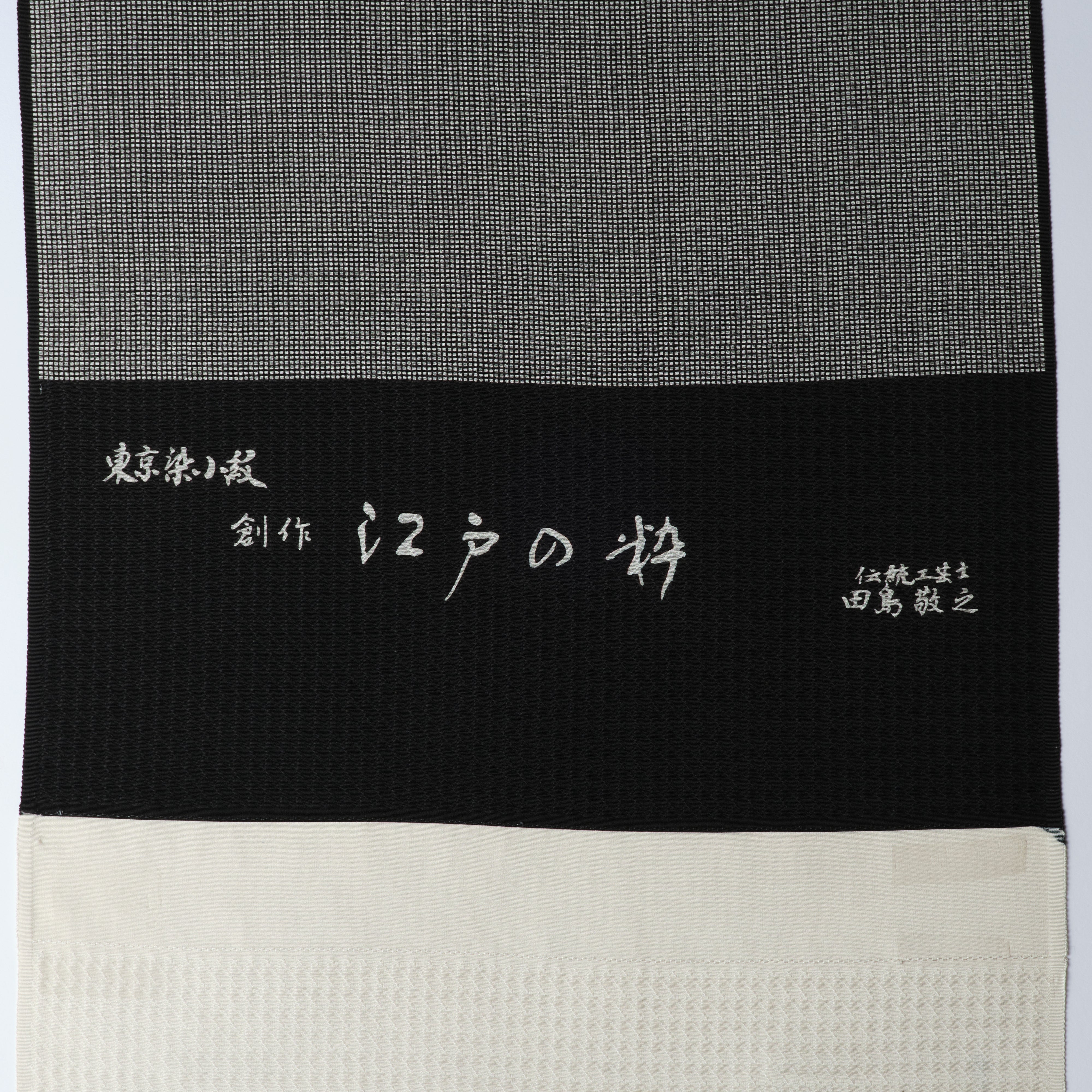 Corner thread: Edo Komon | Pure silk | Sash